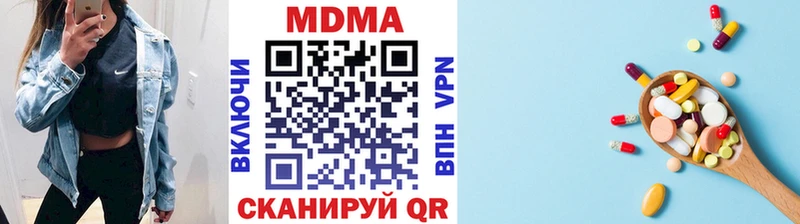 МДМА Molly  закладки  Зуевка 