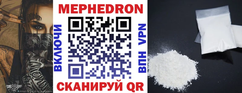 МЕФ mephedrone  Зуевка 